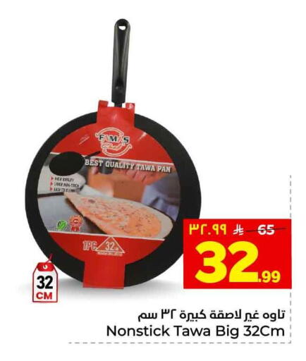 available at هايبر الوفاء in مملكة العربية السعودية, السعودية, سعودية - الخرج