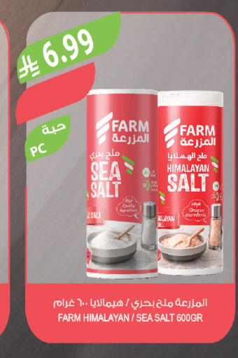 available at المزرعة in مملكة العربية السعودية, السعودية, سعودية - الخرج
