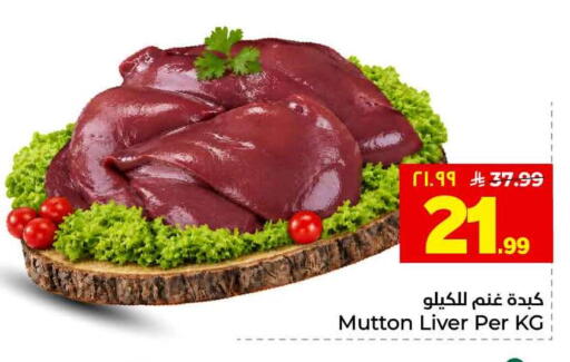available at Hyper Al Wafa in KSA, Saudi Arabia, Saudi - Jeddah