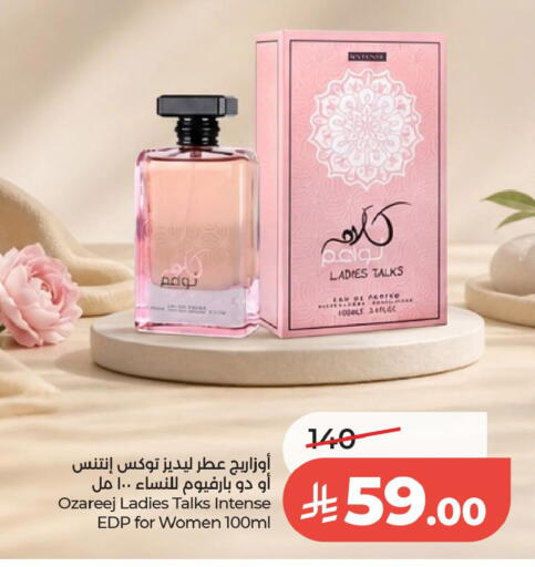 available at لولو هايبرماركت in مملكة العربية السعودية, السعودية, سعودية - الخبر‎