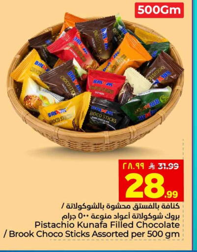 available at هايبر الوفاء in مملكة العربية السعودية, السعودية, سعودية - الخرج