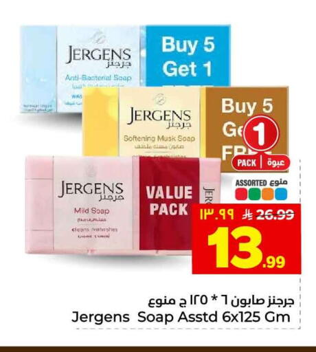 available at هايبر الوفاء in مملكة العربية السعودية, السعودية, سعودية - الخرج