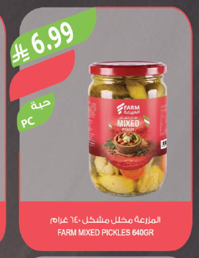 available at المزرعة in مملكة العربية السعودية, السعودية, سعودية - الخرج