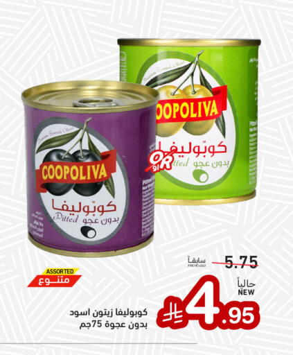available at Aswaq Ramez in KSA, Saudi Arabia, Saudi - Tabuk
