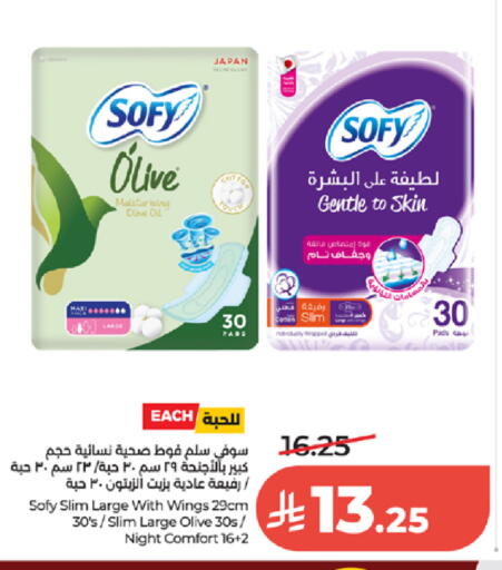 available at لولو هايبرماركت in مملكة العربية السعودية, السعودية, سعودية - الطائف