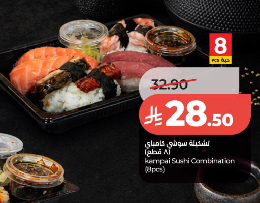 available at لولو هايبرماركت in مملكة العربية السعودية, السعودية, سعودية - الخبر‎