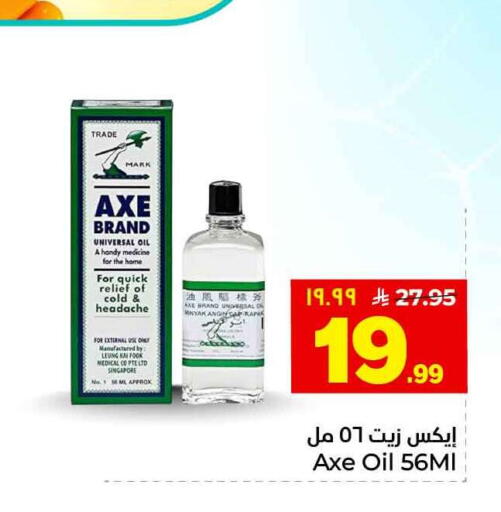 available at هايبر الوفاء in مملكة العربية السعودية, السعودية, سعودية - الطائف
