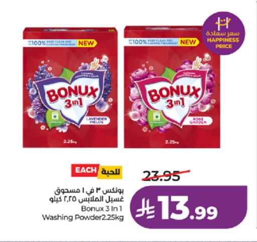 available at لولو هايبرماركت in مملكة العربية السعودية, السعودية, سعودية - الطائف