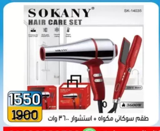 available at Pharaohs Center Shoubra in Egypt - Cairo