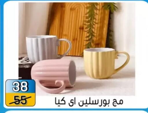 available at Pharaohs Center Shoubra in Egypt - Cairo