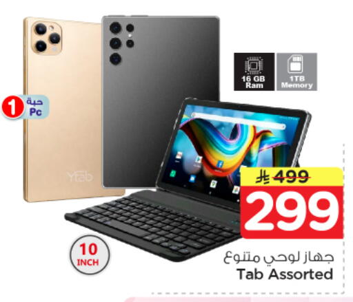 available at Nesto in KSA, Saudi Arabia, Saudi - Al-Kharj