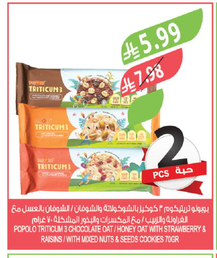 Strawberry available at المزرعة in مملكة العربية السعودية, السعودية, سعودية - الخرج