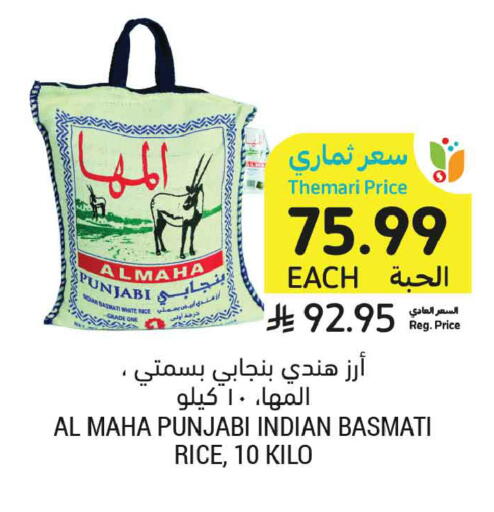 available at Tamimi Market in KSA, Saudi Arabia, Saudi - Buraidah