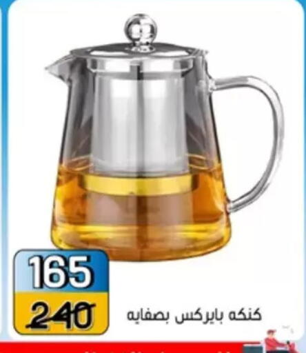 in Egypt - القاهرة