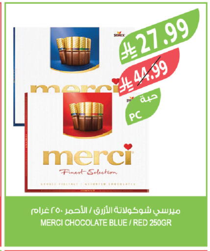 available at المزرعة in مملكة العربية السعودية, السعودية, سعودية - الخرج