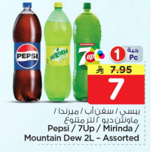 available at Nesto in KSA, Saudi Arabia, Saudi - Buraidah
