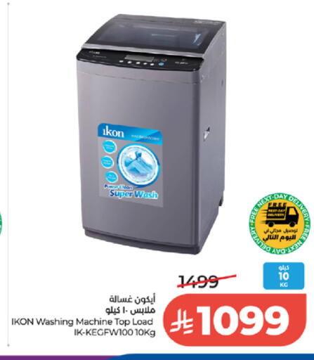 available at لولو هايبرماركت in مملكة العربية السعودية, السعودية, سعودية - الطائف
