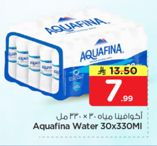 available at نستو in مملكة العربية السعودية, السعودية, سعودية - الخرج