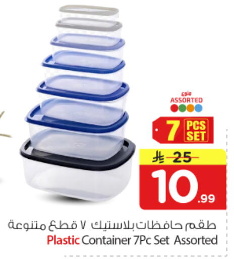 available at نستو in مملكة العربية السعودية, السعودية, سعودية - الرياض