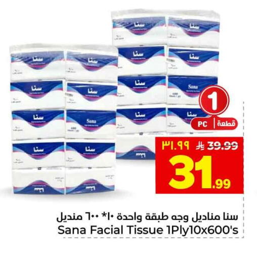 available at هايبر الوفاء in مملكة العربية السعودية, السعودية, سعودية - الخرج