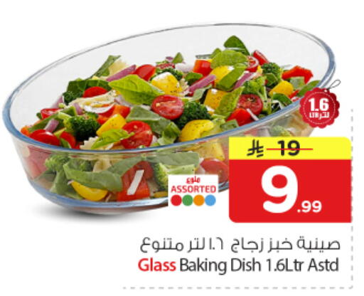 available at نستو in مملكة العربية السعودية, السعودية, سعودية - الرياض
