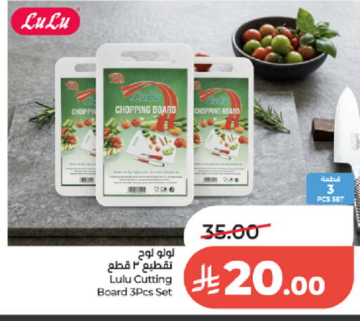 available at لولو هايبرماركت in مملكة العربية السعودية, السعودية, سعودية - الطائف