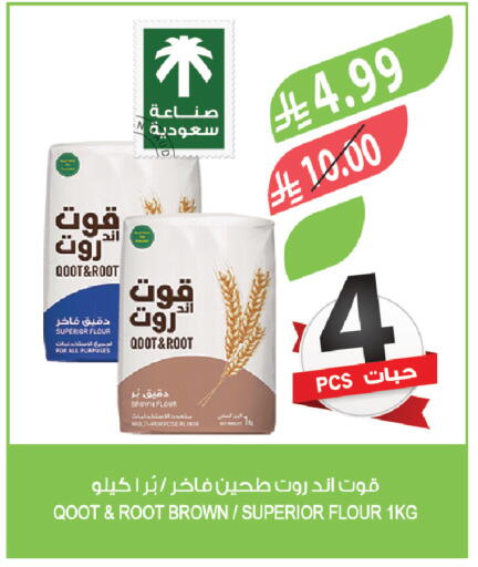available at المزرعة in مملكة العربية السعودية, السعودية, سعودية - الخرج