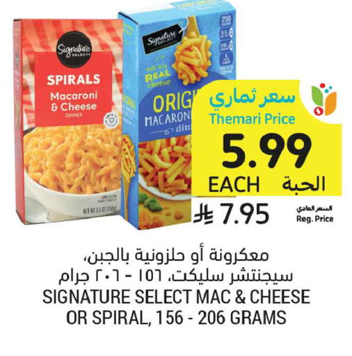 available at Tamimi Market in KSA, Saudi Arabia, Saudi - Buraidah