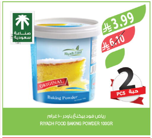 available at المزرعة in مملكة العربية السعودية, السعودية, سعودية - الخرج