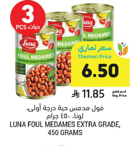 available at Tamimi Market in KSA, Saudi Arabia, Saudi - Medina