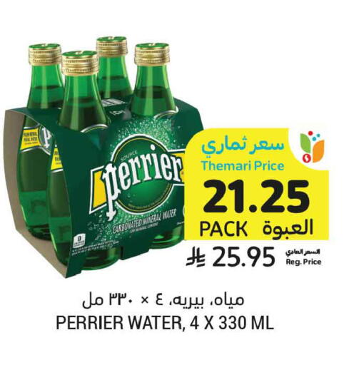 available at أسواق التميمي in مملكة العربية السعودية, السعودية, سعودية - تبوك