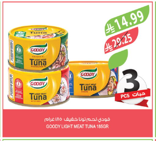 available at المزرعة in مملكة العربية السعودية, السعودية, سعودية - الخرج