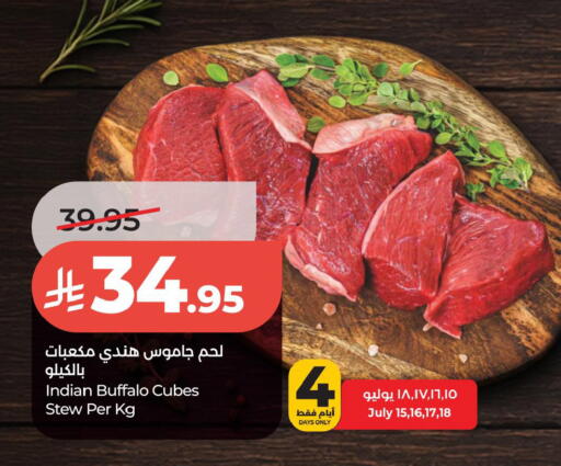 available at لولو هايبرماركت in مملكة العربية السعودية, السعودية, سعودية - الخبر‎
