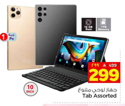 available at هايبر الوفاء in مملكة العربية السعودية, السعودية, سعودية - الخرج