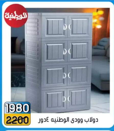available at Pharaohs Center Shoubra in Egypt - Cairo