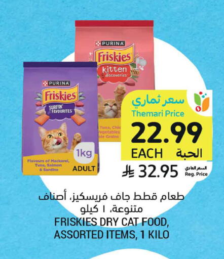 available at Tamimi Market in KSA, Saudi Arabia, Saudi - Buraidah