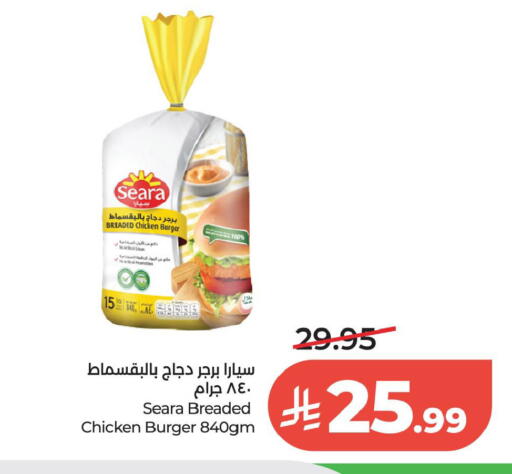 available at لولو هايبرماركت in مملكة العربية السعودية, السعودية, سعودية - الخبر‎