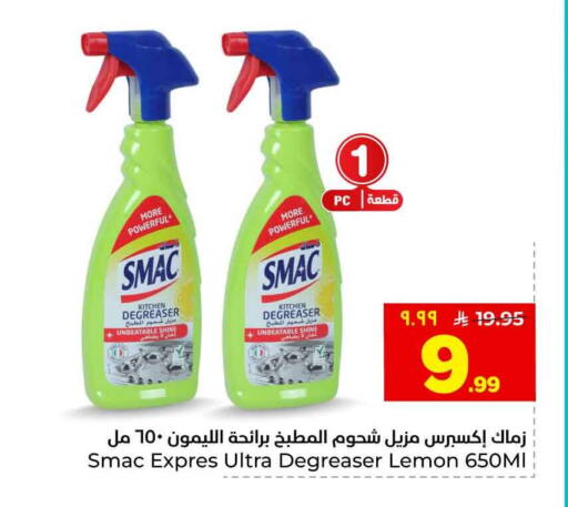 Lemon available at هايبر الوفاء in مملكة العربية السعودية, السعودية, سعودية - الطائف