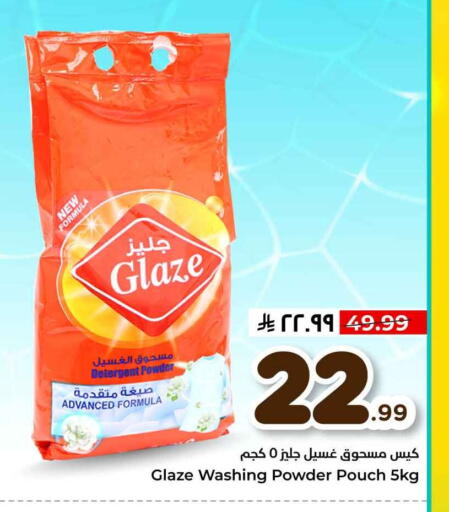available at هايبر الوفاء in مملكة العربية السعودية, السعودية, سعودية - الطائف