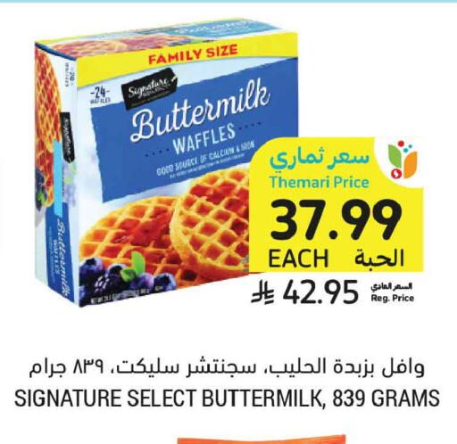 available at Tamimi Market in KSA, Saudi Arabia, Saudi - Buraidah