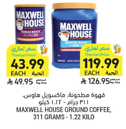 available at Tamimi Market in KSA, Saudi Arabia, Saudi - Jeddah