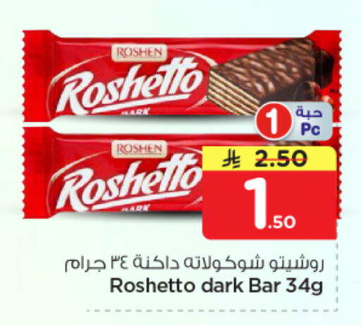 available at Nesto in KSA, Saudi Arabia, Saudi - Buraidah