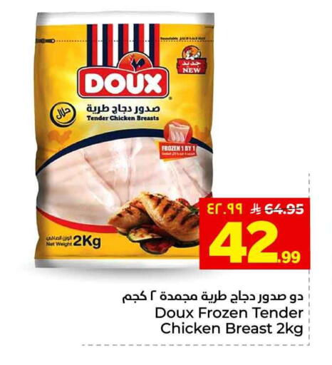 available at هايبر الوفاء in مملكة العربية السعودية, السعودية, سعودية - الخرج