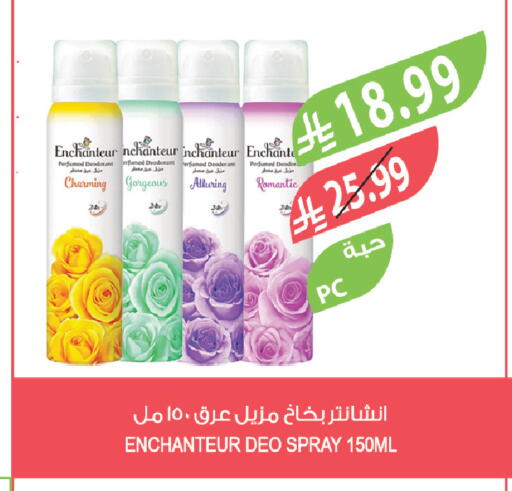 available at المزرعة in مملكة العربية السعودية, السعودية, سعودية - الخرج