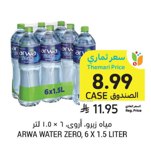 available at Tamimi Market in KSA, Saudi Arabia, Saudi - Buraidah