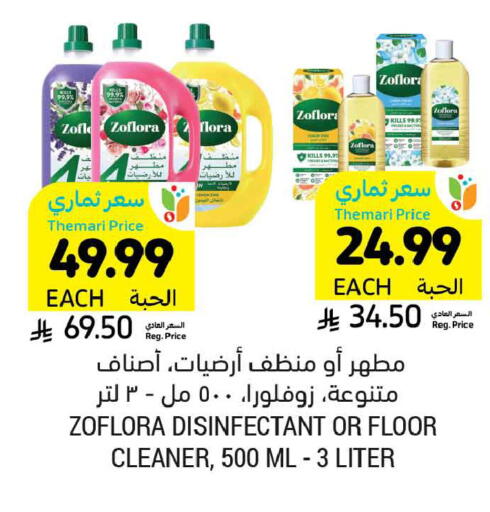 available at Tamimi Market in KSA, Saudi Arabia, Saudi - Buraidah