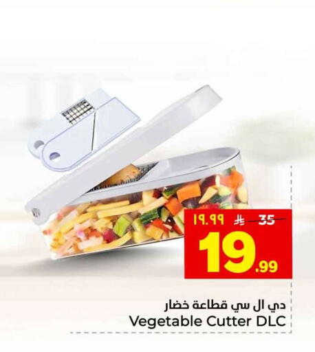 available at هايبر الوفاء in مملكة العربية السعودية, السعودية, سعودية - الطائف