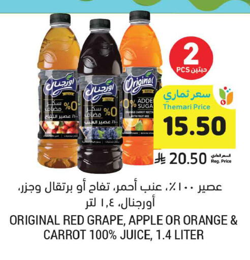 Apple Orange Carrot available at Tamimi Market in KSA, Saudi Arabia, Saudi - Buraidah