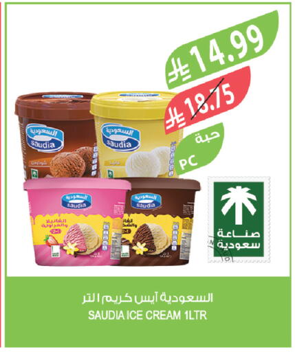 available at المزرعة in مملكة العربية السعودية, السعودية, سعودية - الخرج