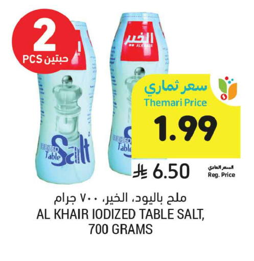 available at Tamimi Market in KSA, Saudi Arabia, Saudi - Buraidah